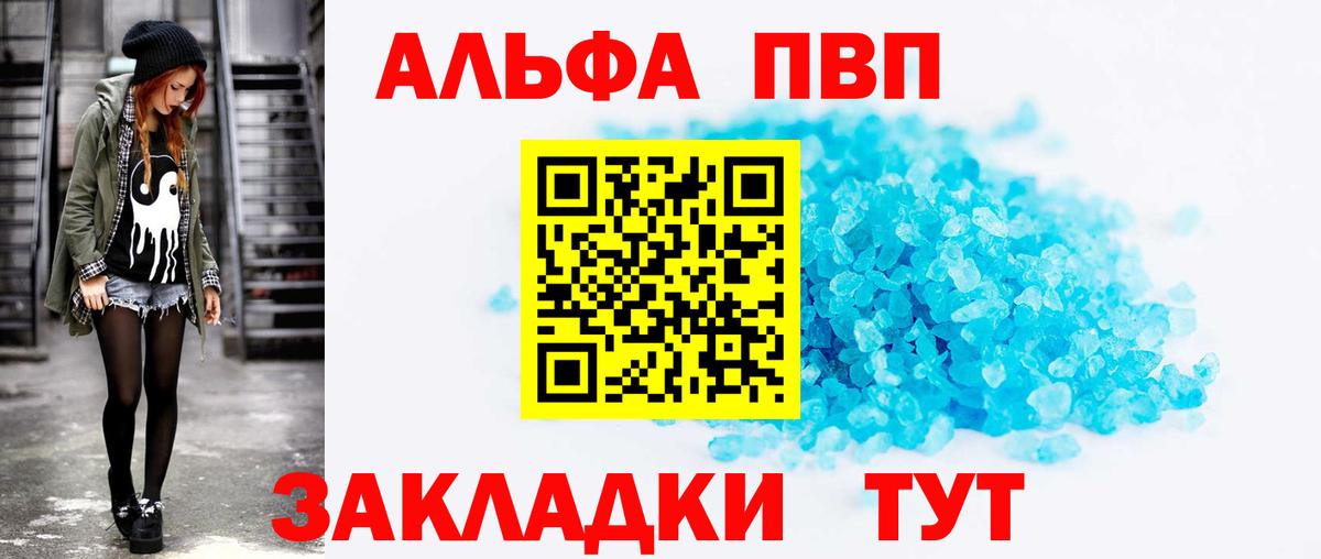 A-PVP Соль  Вход с VPN  Alpha PVP СК КРИС  Альфа ПВП крисы CK  APVP  Ханты-Мансийск 
