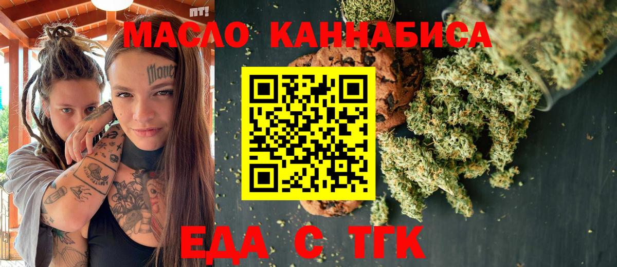 Cannafood конопля  Вход с VPN  Ханты-Мансийск 