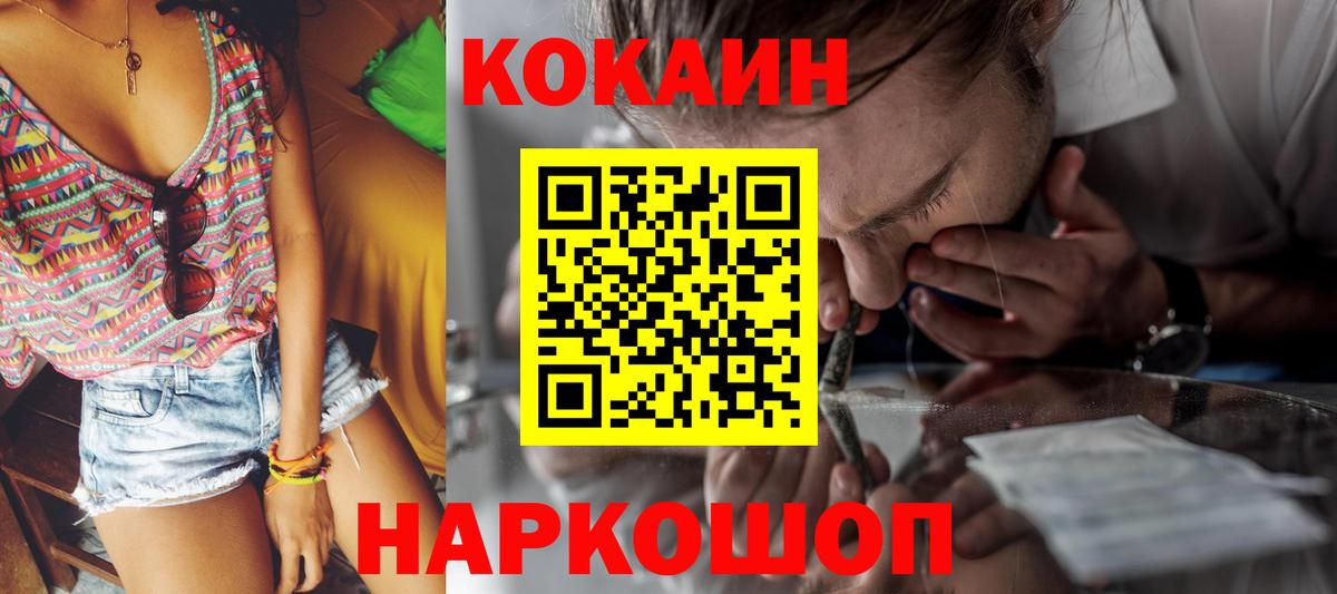 COCAIN VHQ  Cocaine  Ханты-Мансийск  COCAIN Columbia  Вход с VPN 
