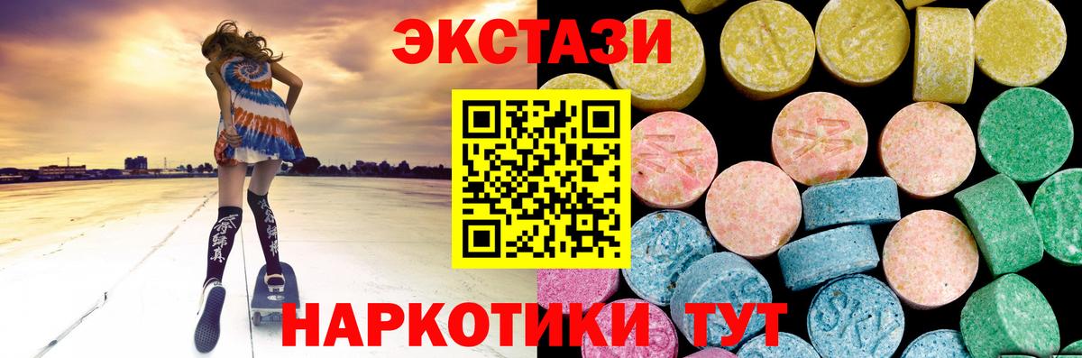 Ecstasy XTC Ханты-Мансийск
