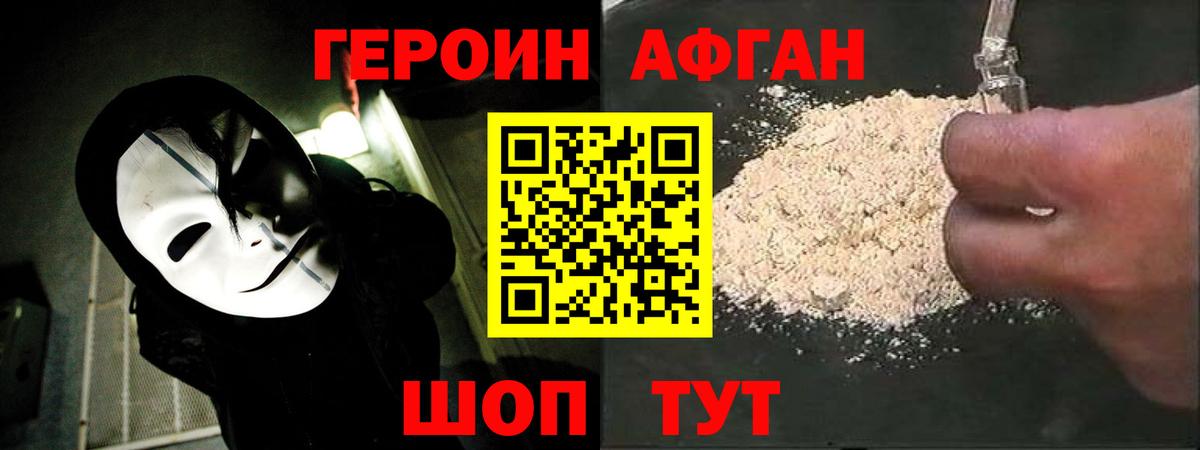 Ханты-Мансийск  Героин герыч  ГЕРОИН  Вход с VPN 