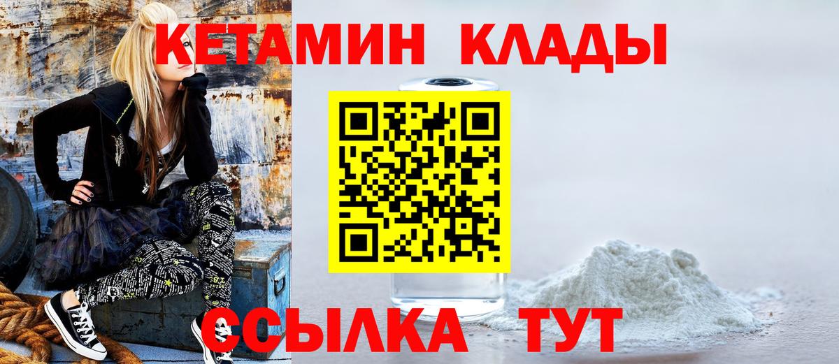 Ханты-Мансийск  КЕТАМИН ketamine  Кетамин VHQ  Вход с VPN 