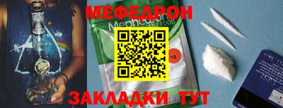 мяу мяу мука Новозыбков