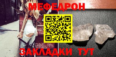 мяу мяу мука Новозыбков