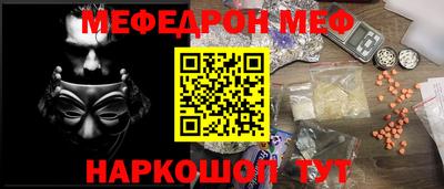 мяу мяу мука Новозыбков