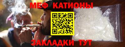 мяу мяу мука Новозыбков