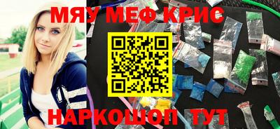 мяу мяу мука Новозыбков