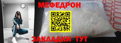 мяу мяу мука Новозыбков