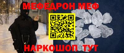 мяу мяу мука Новозыбков