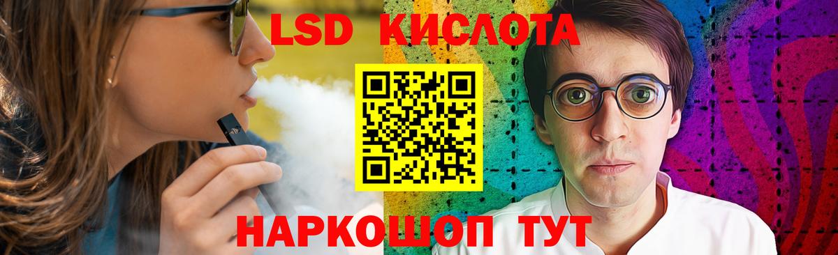ЛСД экстази кислота  Вход с VPN  Ханты-Мансийск 
