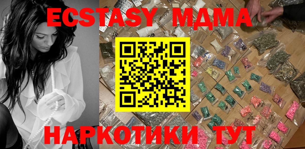 Ханты-Мансийск  МДМА молли  МДМА  MDMA молли  Вход с VPN 