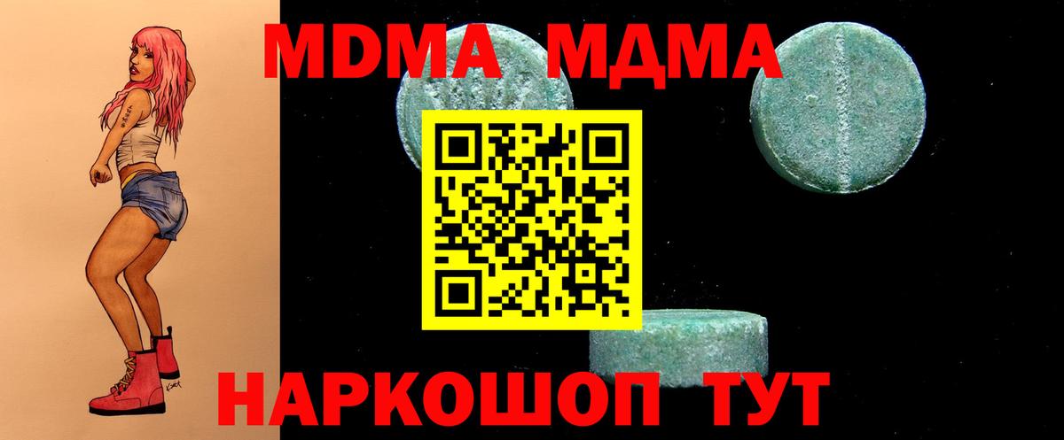 MDMA Molly Ханты-Мансийск