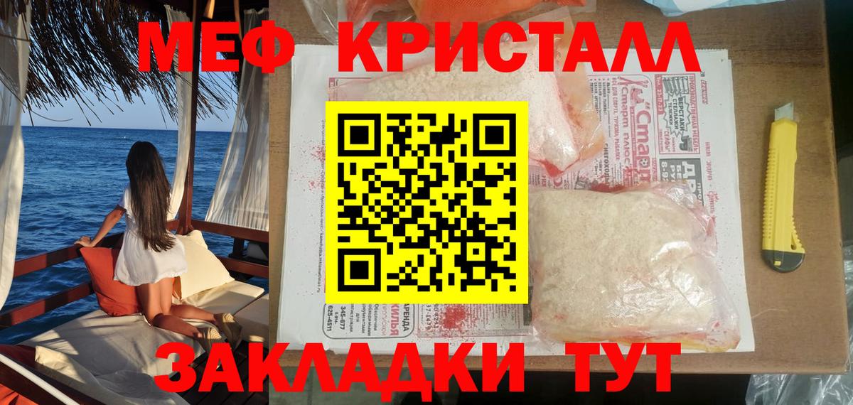 Ханты-Мансийск  Мефедрон мука  Вход с VPN  Меф 4 MMC 