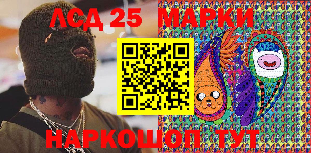 Марки 25I-NBOMe 1,5мг  Марки 25I-NBOMe 1,5мг  Вход с VPN  Ханты-Мансийск 