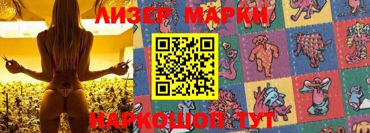 Наркотические марки 1500мкг Ханты-Мансийск