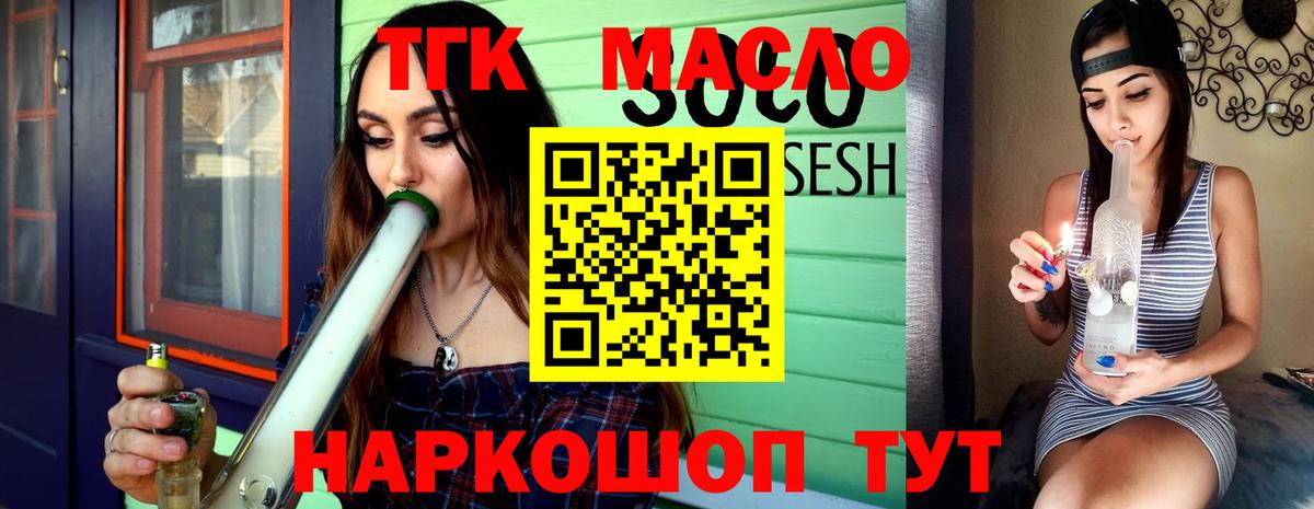 ТГК вейп Ханты-Мансийск