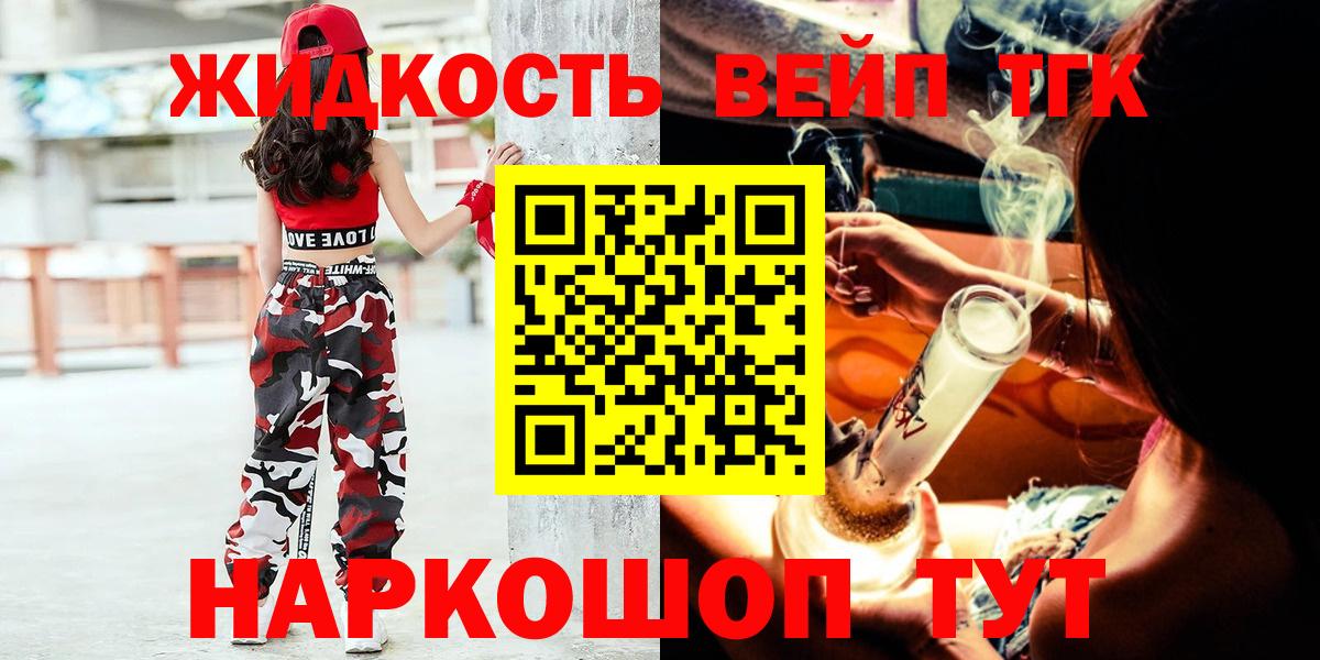 Дистиллят ТГК гашишное масло  Вход с VPN  Ханты-Мансийск 